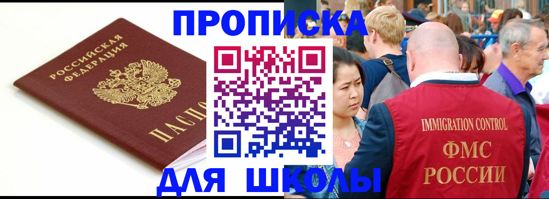 временная регистрация для всех в Угличе