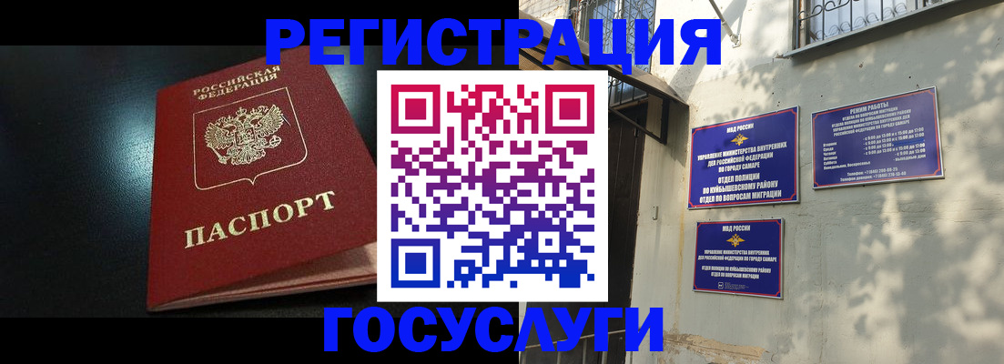 временная регистрация гарантия в Угличе