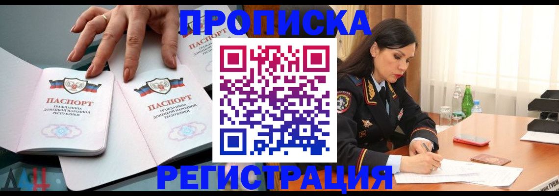 временная прописка в Угличе