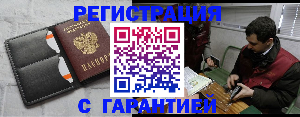 прописка в квартире в Угличе