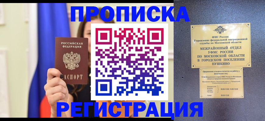 где прописаться в Угличе