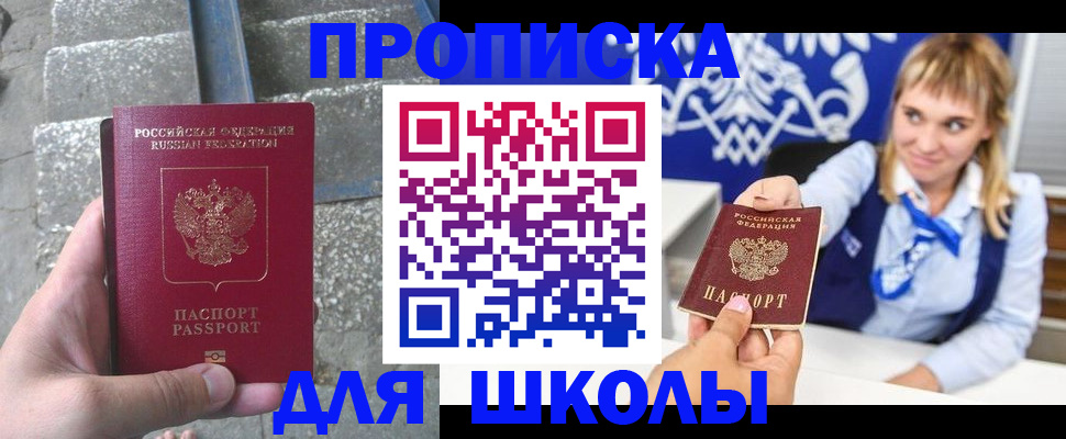 временная регистрация купить в Угличе