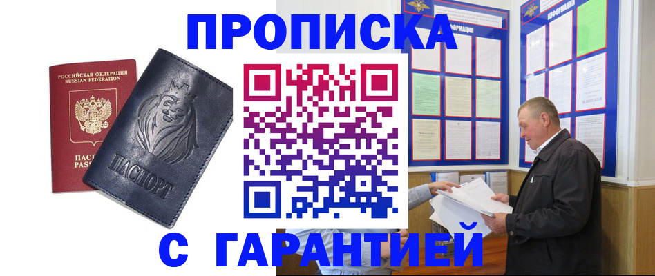 прописка поиск в Угличе