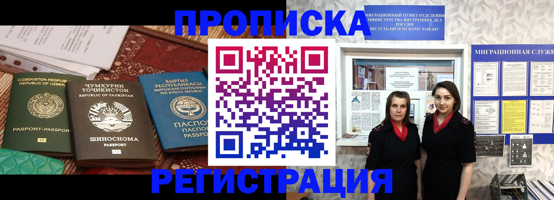 временная регистрация гарантия в Угличе