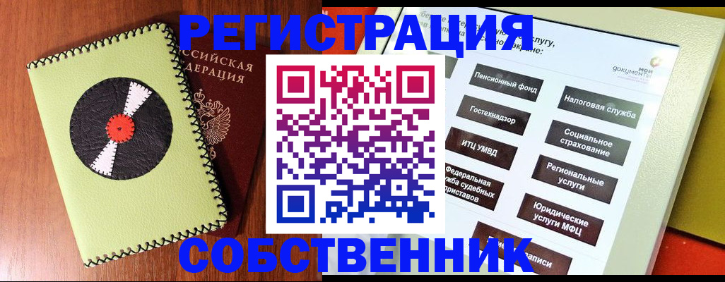 прописка для школы в Угличе