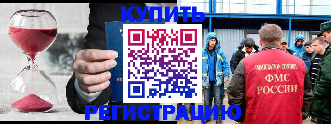 купить прописку в Угличе